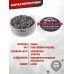 Пули пневматические Люман Pointed Pellets 4.5 мм (500 шт, 0.57 г)