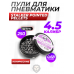 Пули пневматические Stalker Pointed Pellets 4.5 мм (250 шт, 0.68 г)