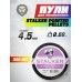 Пули пневматические Stalker Pointed Pellets 4.5 мм (250 шт, 0.68 г)