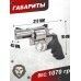 Пневматический револьвер ASG Dan Wesson 715 2.5 Silver 4.5 мм (пулевой, 18615)