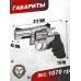 Пневматический револьвер ASG Dan Wesson 715 2.5 Silver 4.5 мм (пулевой, 18615)