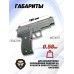 Страйкбольный пистолет Stalker SA226 (Sig Sauer P226, спринг, 6 мм)