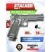 Страйкбольный пистолет Stalker SA5.1 (6 мм, Colt 1911)