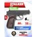 Страйкбольный пистолет Stalker SAP (6 мм, Spring, ПМ)