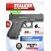 Страйкбольный пистолет Stalker SA17G Spring 6 мм (Glock 17)