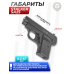 Страйкбольный пистолет Stalker SA25 (Colt 25, 6 мм)