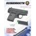 Страйкбольный пистолет Stalker SA25M mini 6 мм (Colt 25)