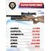 Пневматическая винтовка Kral Puncher Maxi 3 Jumbo 4.5 мм (прицел 3-9х40, дерево)