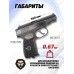 Пневматический пистолет Baikal МР-654К-20 (Макарова, 4.5 мм)