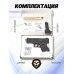 Страйкбольный пистолет Stalker SA17GM Spring 6 мм (Glock 17 mini)