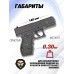 Страйкбольный пистолет Stalker SA17GM Spring 6 мм (Glock 17 mini)