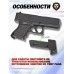 Страйкбольный пистолет Stalker SA17GM Spring 6 мм (Glock 17 mini)