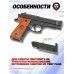 Страйкбольный пистолет Stalker SA92M mini (Beretta M92, металл, spring)