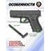 Пневматический пистолет Umarex Glock 19 4.5 мм