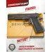 Макет пистолета Denix Colt M1911A1 (D7/1316, черный, США, 1911 г)