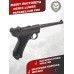 Макет пистолета Denix Luger Parabellum P08 (1898 год, Германия, удлиненный ствол)