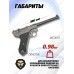 Макет пистолета Denix Luger Parabellum P08 (1898 год, Германия, удлиненный ствол)