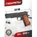 Макет пистолета Denix D7-9312 Colt M1911A1 (ММГ, Кольт, США)