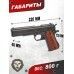 Макет пистолета Denix D7/8316 Colt 1911A1 (ММГ, Кольт)