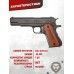 Макет пистолета Denix D7/8316 Colt 1911A1 (ММГ, Кольт)