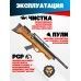 Пневматическая винтовка Hatsan Flashpup QE 5.5 мм (PCP, дерево)