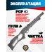 Пневматическая винтовка Hatsan Flash 6.35 мм (PCP, пластик)