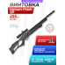 Пневматическая винтовка Hatsan Flash QE 5.5 мм (PCP, пластик)