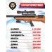 Пневматическая винтовка Hatsan Flashpup QE 6.35 мм (PCP, дерево)