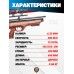Пневматическая винтовка Hatsan Flashpup 5.5 мм (PCP, дерево)