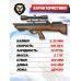 Пневматическая винтовка Hatsan Flashpup 6.35 мм (PCP, дерево)