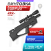 Пневматическая винтовка Ataman Micro-B BP17 502 5.5 мм (PCP, черный)