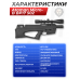 Пневматическая винтовка Ataman Micro-B BP17 502 5.5 мм (PCP, черный)