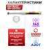 Газовая пружина Patriot BH-SG003 (Hatsan Striker Edge, 145 Атм)