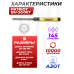 Газовая пружина Patriot BH-SG007 (Crosman Nitro, 145 Атм)