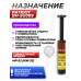 Газовая пружина Patriot BH-SG009 (МР-53, 90 Атм, 45 кг)