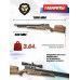 Пневматическая винтовка Ataman M2R Carbine 115/RB SL 5.5 мм (PCP, орех, редуктор)