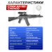 Страйкбольный автомат Cyma АК-105 CM040D (6 мм, пластиковый приклад, Калашников)