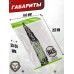 Шарики для страйкбола BLS 0.25 (4300 шт, белые)