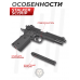 Страйкбольный пистолет Stalker SC1911P (6 мм, CO2, Colt M1911)