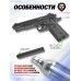 Страйкбольный пистолет Stalker SC1911P (6 мм, CO2, Colt M1911)