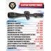Оптический прицел Patriot P3-9x32AOEG Mil-Dot (BH-PT393G)