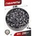 Пули пневматические H&N Field Target Trophy 6.35 мм (200 шт, 1.30 г)