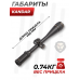 Оптический прицел Kandar 4-16x40 AOMEG (BH-KR414G)