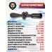 Оптический прицел Kandar 4-16x40 AOMEG (BH-KR414G)