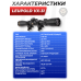 Оптический прицел Leupold VX-3i 1.75-6x32 (25.4 мм, BH-LD163)