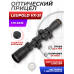 Оптический прицел Leupold VX-3i 1.75-6x32 (25.4 мм, BH-LD163)