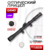 Оптический прицел Gamo 4x20 (Ласточкин хвост, Duplex, BH-GM420)