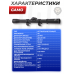 Оптический прицел Gamo 4x20 (Ласточкин хвост, Duplex, BH-GM420)