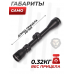 Оптический прицел Gamo 3-9x40 (BH-GM394, 25.4 мм)