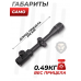 Оптический прицел Gamo 3-9x32 AOEG (25.4 мм, BH-GM393L)